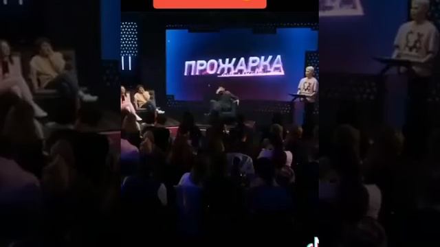 Прожарка Дениса Дорохова