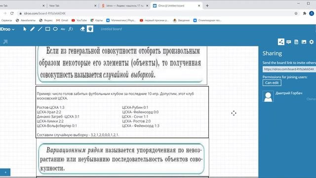 Относительная и абсолютная частота