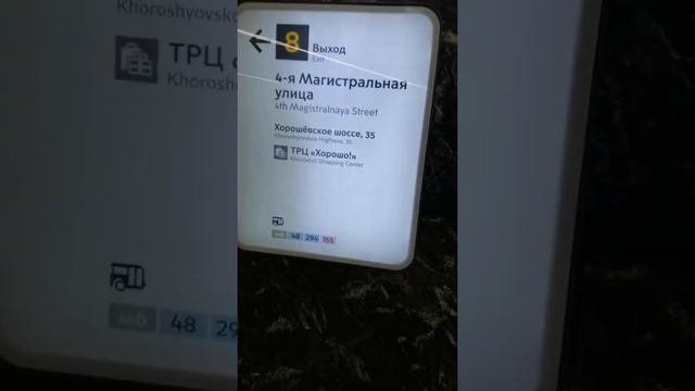 Выход из метро. Москва