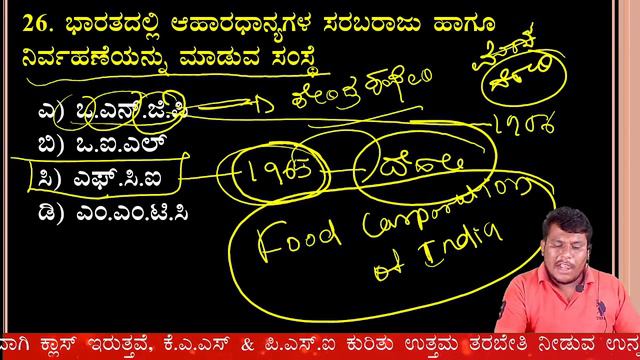 Sunday GK Model Paper Analysis|| #Vidyakashi|| #Dhareppasir ||20-11-2022 || #PC #PSI #GOVTJOBS смотреть онлайн