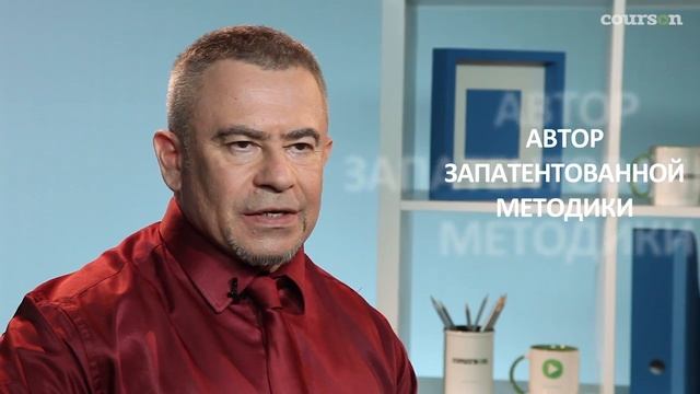 Английский на раз-два-три, или Алгоритмы вместо правил и таблиц. Юрий Дружбинский | Courson | Курсо