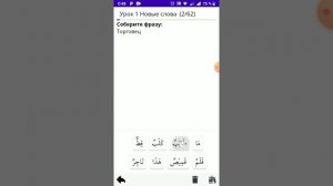 Программа для android "Мединский курс том 1". Урок 1