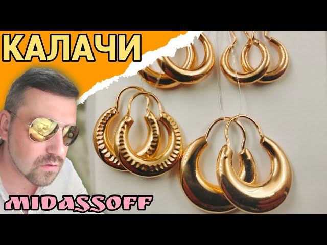 Золотые серьги калачи. 583 проба. 585 проба. Новые и бу золотые серьги