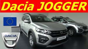 Евросоюз| Dacia JOGGER универсал