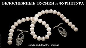 Фурнитура под Серебро через 2 года Потемнела? Каменные бусины "Орлиный Глаз".