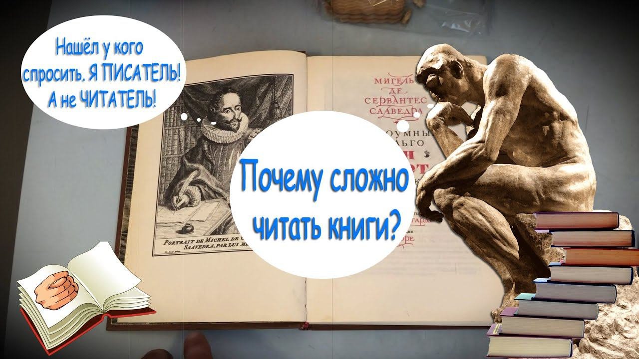 Почему сложно заставить себя читать книгу?