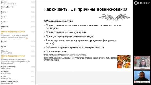 Вебинар: ФИНАНСЫ И ПОКАЗАТЕЛИ ЗАКУПКИ с Али Дидамановым смотреть онлайн