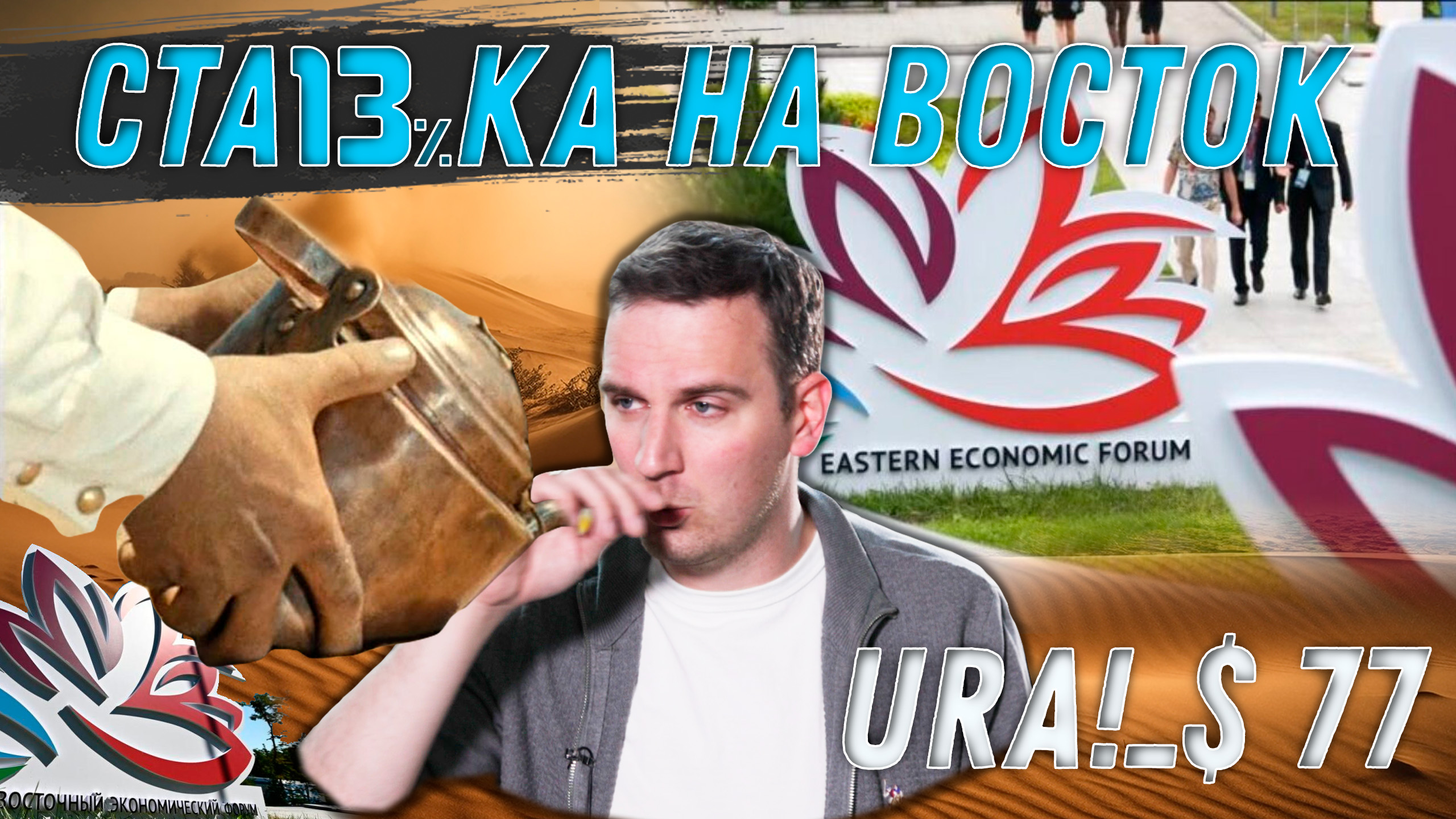 Остановите ставку, я сойду! | Деньги 24