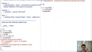 ПРОГРАММИРОВАНИЕ НА PYTHON | Урок 5 | Одномерные массивы.