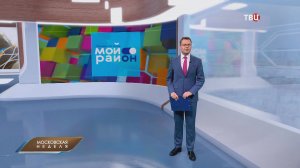 Как преобразилось Новопеределкино - молодой район Москвы / Московская неделя на ТВЦ