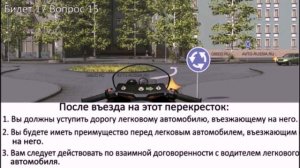РАЗБОР БИЛЕТОВ ПДД. Билет 17 Вопросы 11-20