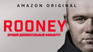 ЛУЧШИЙ ДОКУМЕНТАЛЬНЫЙ ФИЛЬМ В ИСТОРИИ??? | Обзор фильма «Rooney (2022)» (Уэйн Руни)