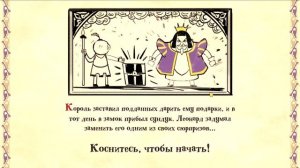 Злой Король // Потрясный пир прохождение // Angry King