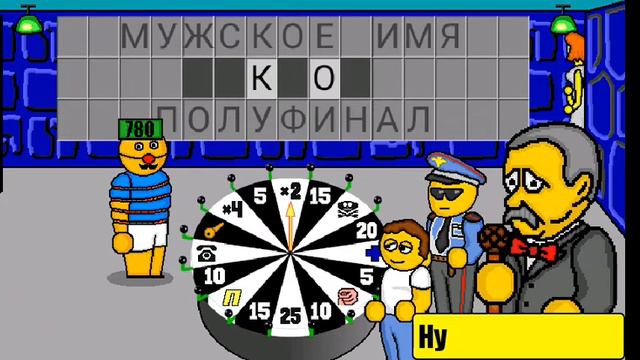 сектор приз на барабане смотреть онлайн