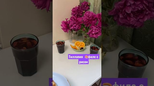 Ужин Тиллапия Компот Домашний хлеб Оладьи Жимолость смотреть онлайн