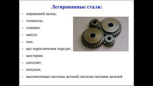 Металлы и их свойства Лекция по материаловедению