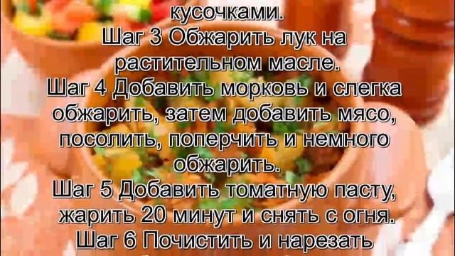 Жаркое по домашнему рецепт.Горшочки с мясом и картофелем по львовски смотреть онлайн