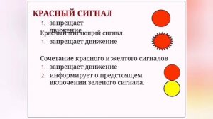 ?Классный час «Правила дорожной безопасности»
