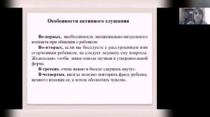 Методы и приёмы конструктивного общения педагогов с детьми дошкольного возраста