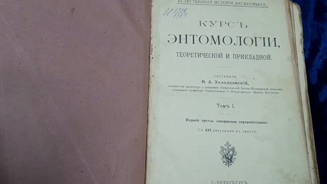 Цена антикварных книг, Старинные Книги. Оценка Книг.