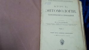 Цена антикварных книг, Старинные Книги. Оценка Книг.