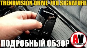 TrendVision Drive 700 Signature. Подробный обзор и мой отзыв