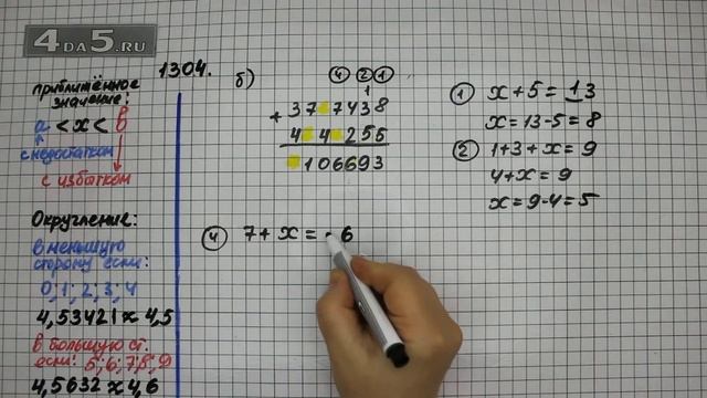 Упражнение 455 Вариант Б. Часть 2 (Задание 1304 Вариант Б.) – ГДЗ Математика 5 класс – Виленкин Н.Я смотреть онлайн