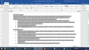 Как выделить фрагмент текста в разных типах файлов