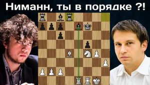 Андрей Волокитин - Ханс Ниманн London Chess Classic 2023 Шахматы