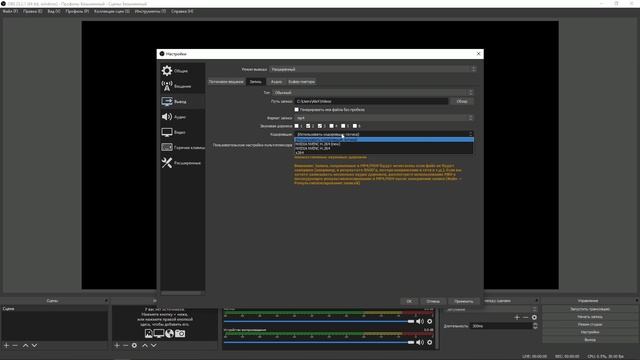 Obs Studio. Как настроить Obs Studio для стрима и записи видео