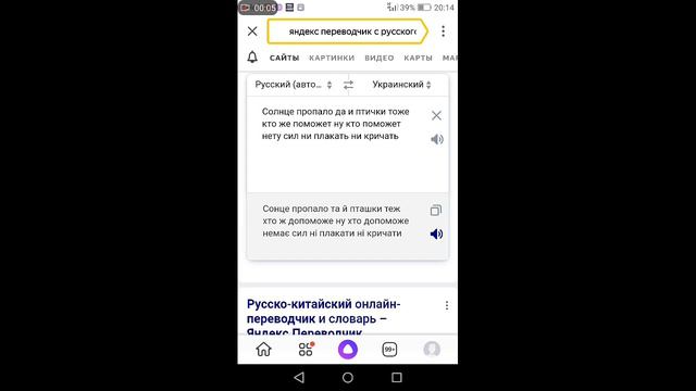 меме солнце пропало да и птички тоже на украинском смотреть онлайн