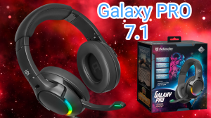 Обзор Defender Galaxy Pro 7.1.Бюджетная игровая гарнитура.Стоит ли брать?Качество сборки и звучания.