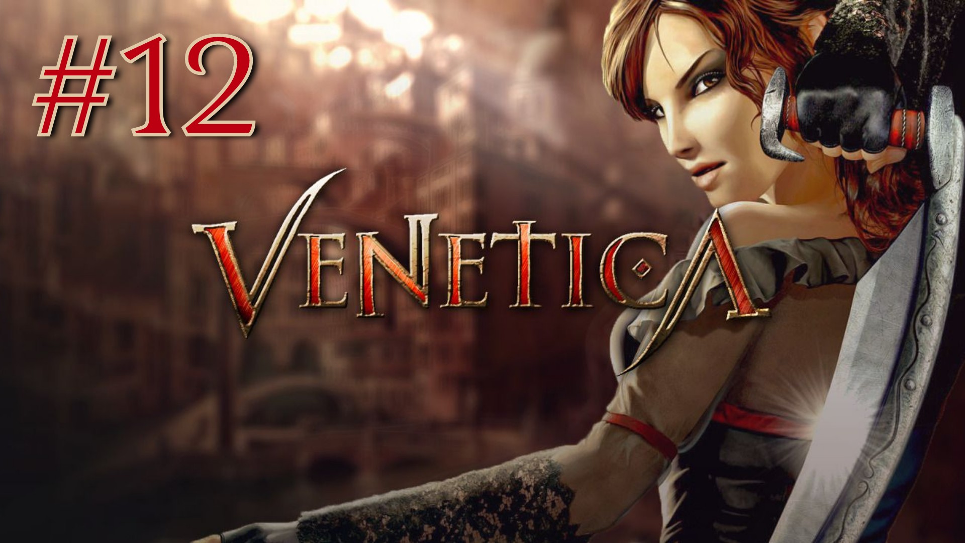 БОРЕЦ С ПРЕСТУПНОСТЬЮ | Venetica прохождение #12 (Максимальная сложность)