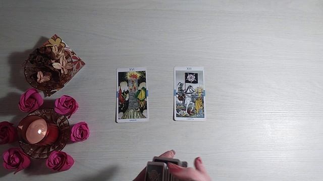 Есть ли у него другая? Таро Онлай Расклад Dream House Tarot