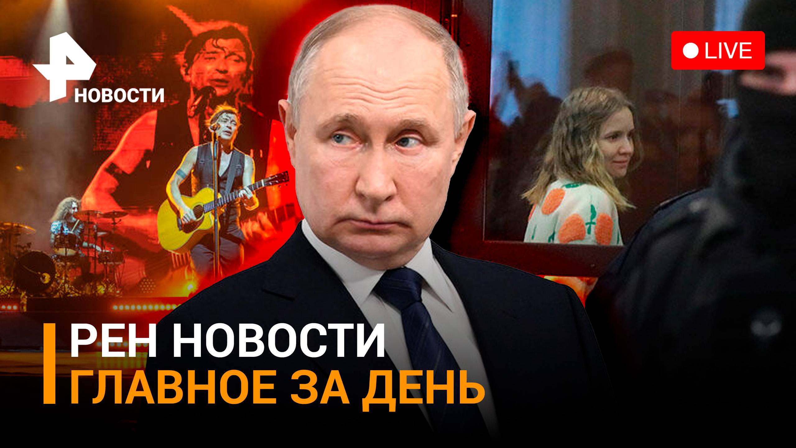 Злой рок преследует сбежавших из РФ. 27 лет колонии Треповой*. Режим ЧС на Сахалине /ГЛАВНОЕ ЗА ДЕНЬ