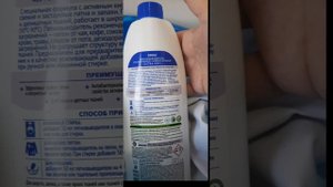 Кислородный пятновыводитель - супер средство для отбеливания и удаления пятен