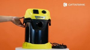 Обзор Строительного пылесоса Karcher WD 3 P S | Ситилинк