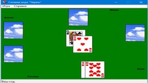 Стандартные игры Windows XP Для Windows 10 и 7 Сетевая игра Червы №1 www.bandicam.com