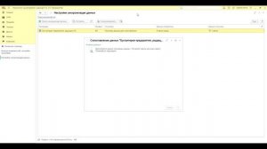 Синхронизация (перенос/обмен) данных с программами 1С бухгалтерия 3  и управление нашей фирмой 1.6