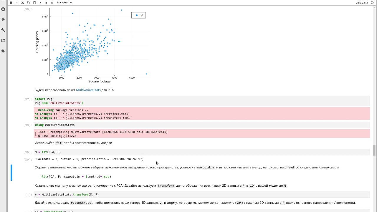 Обработка данных - Стандартные алгоритмы машинного обучения - Метод главных компонент