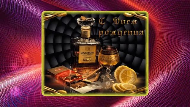 С ДНЕМ РОЖДЕНИЯ ТЕБЯ ЯКОВ!!! смотреть онлайн