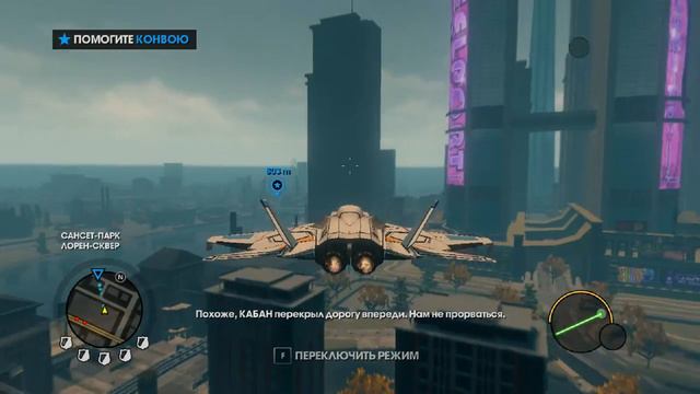 Saints Row 3 проблема пришла! №7 смотреть онлайн