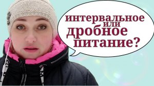 ЗАЧЕМ ПЕРЕХОЖУ НА ИНТЕРВАЛЬНОЕ ГОЛОДАНИЕ? ЗАЧЕМ МНЕ ТРЕНАЖЕРНЫЙ ЗАЛ?ОТВЕЧАЮ НА ВОПРОСЫ.