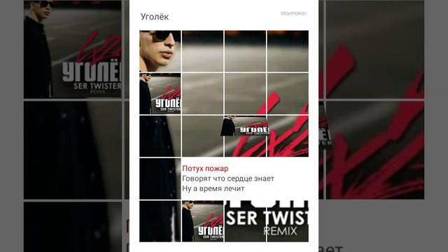 кавер уголок дуэт смотреть онлайн