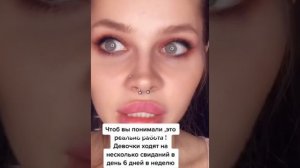 Консумация. Развод мужчин.  Сайты знакомств. Максометр.