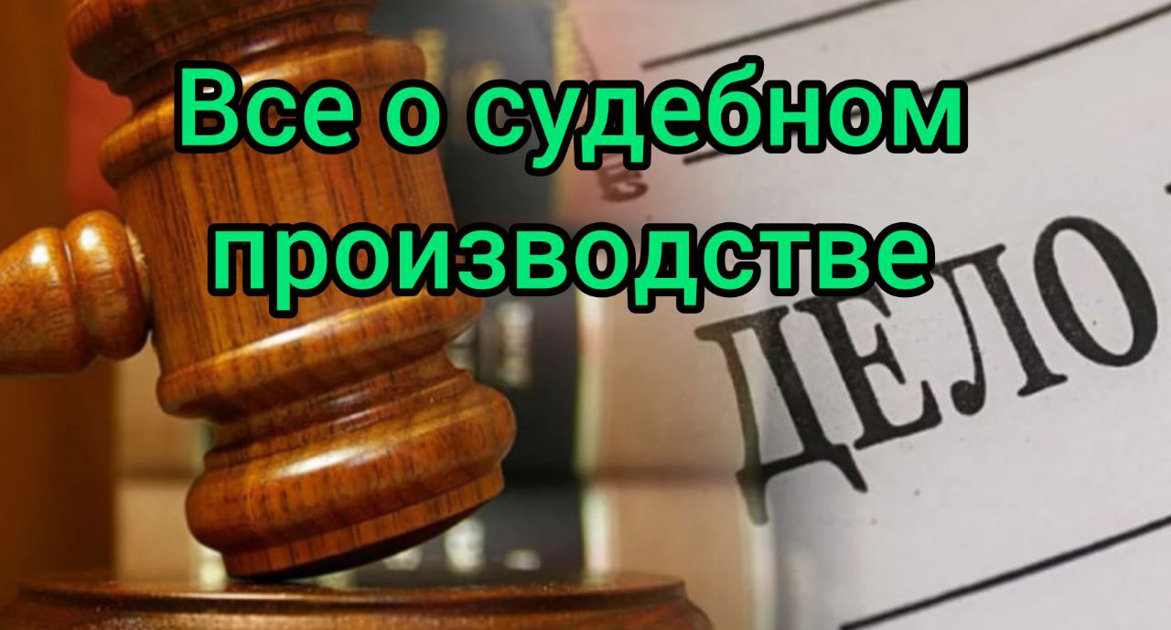 Форма и содержание искового заявления.