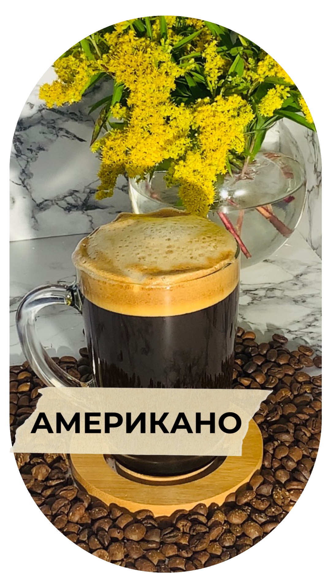 Рецепт американо для приготовления дома. #Кофеникана #Рецепты #Кофе #готовим #кофедома #shorts