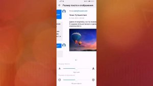 КАК УВЕЛИЧИТЬ РАЗМЕР ТЕКСТА НА СМАРТФОНЕ HUAWEI