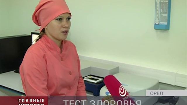Проверить здоровье в одном месте
