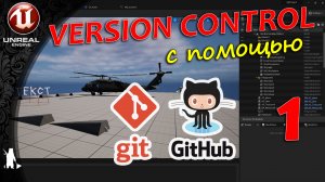 Version Control - GitHub, GitLFS (1)